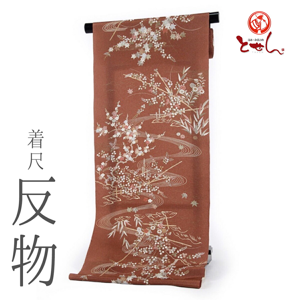 布切れ屋 訳あり 正絹 小紋 着尺 布切れ 茶×薄墨色×白 出どころ 浜ちりめん出どころ 友禅柄 和装 着付 御召しもの 廃業品 クレープ レディース 成人女性 別誂え 原反 丸巻 電子メイル便不可 貨物輸送無料 貨物輸送込み