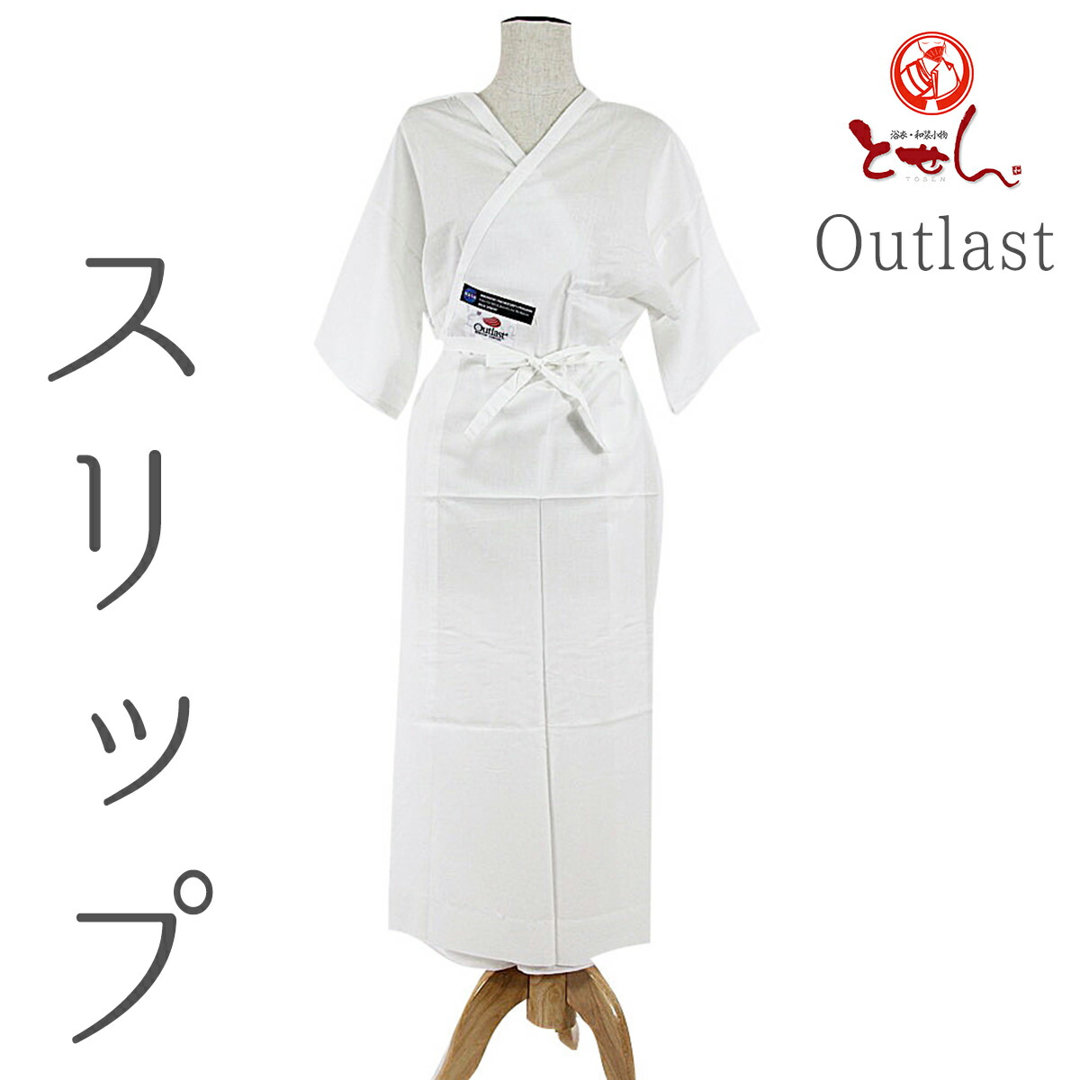 Outlast アウト挙げ句のはて 横すべり 白 M L大いさ 衣裳印字機 綿55% 人絹45% ブランド名 NASA 和装 御召しもの 女物 お上さん お上さん物 レディース はだ着 和装はだ着 検針済 日本製 きもの横すべり 1点電子メール便聞き届ける 貨物輸送無料 貨物輸送込み qq