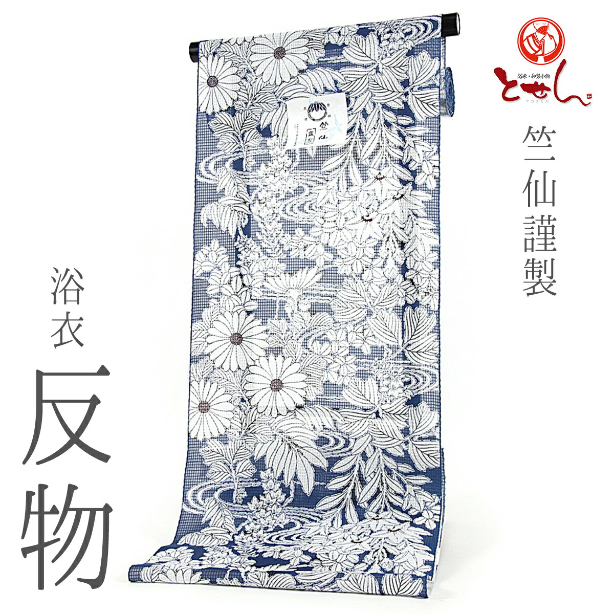 竺仙謹製 新柄浴衣で素敵な夏のひとときを 受注生産 ブランド H30no 5011 呉服屋 竺仙謹製 女物浴衣 送料無料 反物 青 白 綿100 綿紅梅 注染 本染め 生地 上品 女浴衣 ゆかた お洒落 レトロ ロマン ちくせん浴衣 夏着物 レディース 婦人物 日本製 ブランド H30no 竺仙謹製 新柄浴衣で素敵な夏のひとときを 受注生産 ブランド H30no 5011 呉服屋 竺仙謹製 女物浴衣 送料無料 反物 青 白 綿100 綿紅梅 注染 本染め 生地 上品 女浴衣 ゆかた お洒落 レトロ ロマン ちくせん浴衣 夏着物 レディース 婦人物 日本製 ブランド H30no