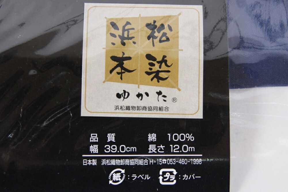 呉服屋 浴衣 女物浴衣 反物 帯締め 紺 赤 朱 ゆり 綿100 伊達締め 注染 レトロ 本染め 半天 反物 本耳 下駄 レディース 女物浴衣 お洒落 両耳 上品 洗える 両耳 小幅 生地 上品 女浴衣 ゆかた お洒落 レトロ ロマン 夏着物 レディース