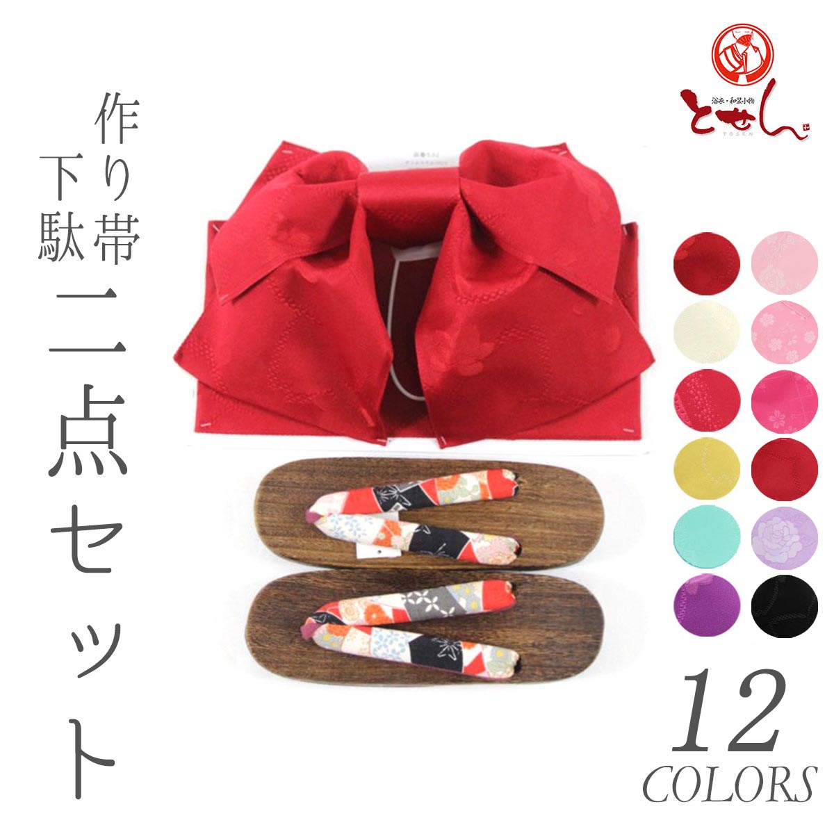 美品　七五三　帯　小物　下駄　セット 美品 七五三 帯 小物 下駄 セット 楽天市場】七五三 帯 セットの通販