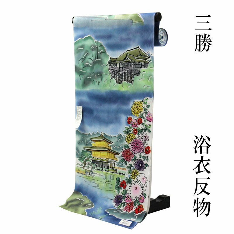 浴衣 反物 耳あり 取り寄せ 三勝謹製 女物浴衣反物 4回染め 綿 絽 注染 本染め 4回工程 ブランド 浴衣用反物 日本製 レディース 別誂え 婦人物 本耳 両耳 女性用古典柄 花柄 国産 東京本染め 伝統工芸 オーダーメイド レトロ 綿100％ コットン[tss0]｜浴衣 七五三 安売り天国とせん