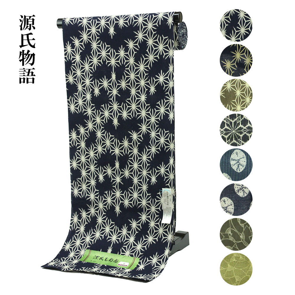 竹仙　注染　本染　反物　キングサイズ 竺仙 浴衣 反物 単品 綿 コーマ 注染 地染 紺地 白 井桁絣柄
