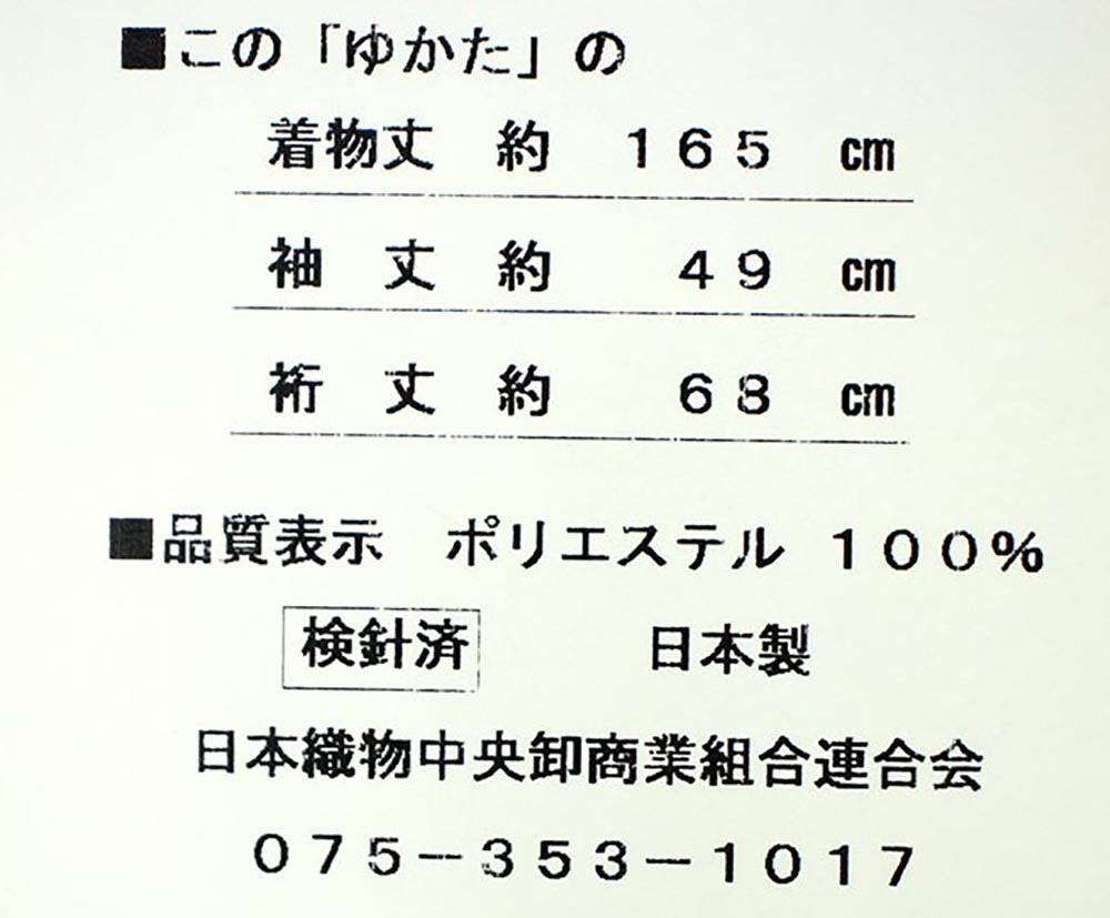 フラウ浴衣 女物 ポリエステル つやびx端麗内親王 日本製 レディース 洗える 仕立て物稼ぎ高矜恃 ゆかた単品 プレタ 今めかしい 東レ セオアルファ さらさら 愛らしい お会 和服 おとな 女物 洗える レトロ 浪漫 名文品性 Effie Europe Com