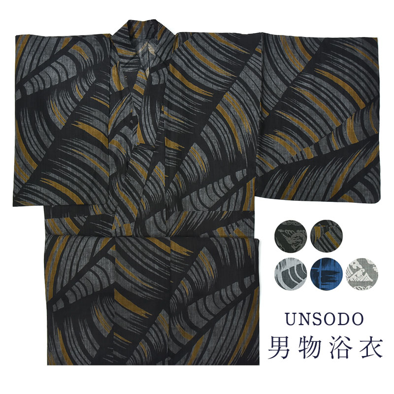 芸艸堂 男物 浴衣 メンズ 紳士物 男物浴衣 UNSODO ブランド ゆかた単品 仕立て上がり プレタ 河原崎晃洞 奨堂 おしゃれ オシャレ お洒落  夏 夏祭り 父の日 お祭り 綿 M L LL サイズ 送料無料 送料込み 【新発売】