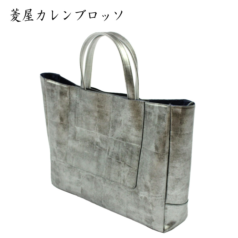 菱屋 カレンブロッソ　和装バッグ　OLN 松菱 楽天市場】菱屋謹製 カレンブロッソ 女物 バッグ Hiroto Rakusho