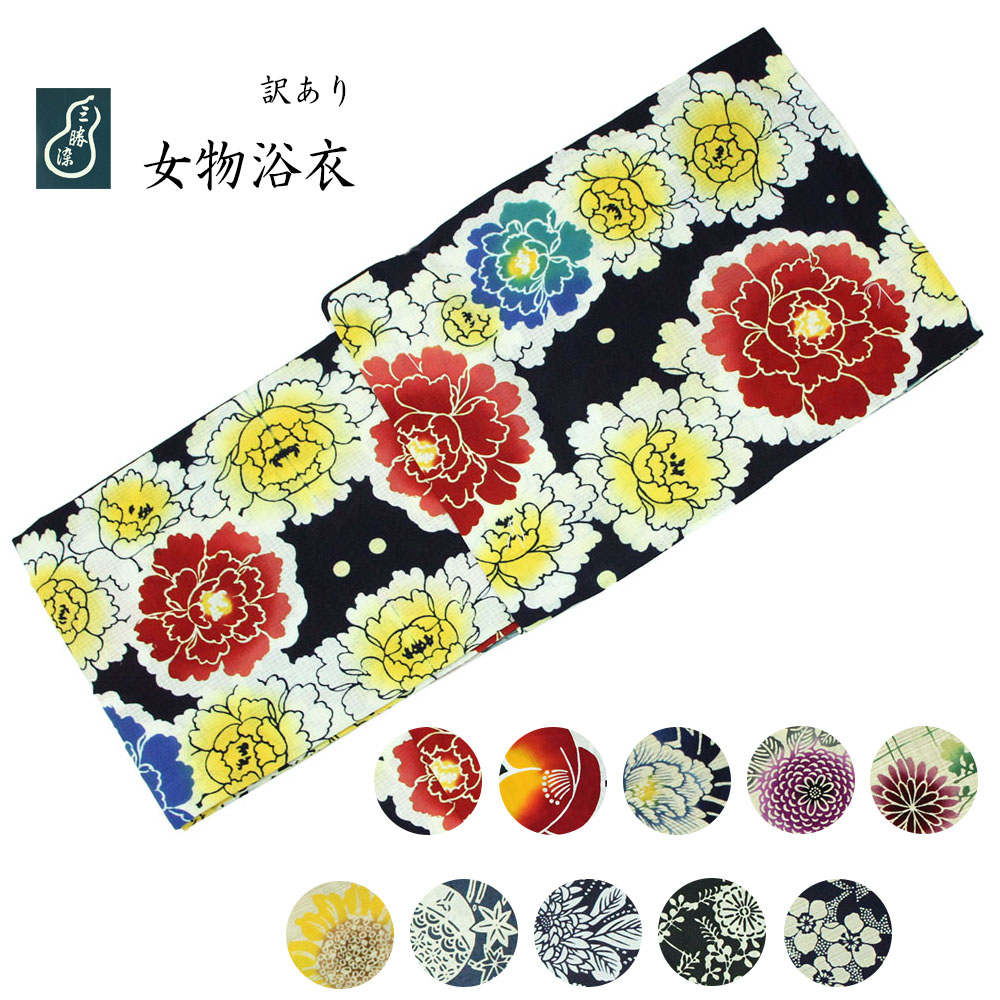 楽天市場】＼2点で3％OFFクーポン／[ 伝統工芸 ] ゆかた 三勝染め