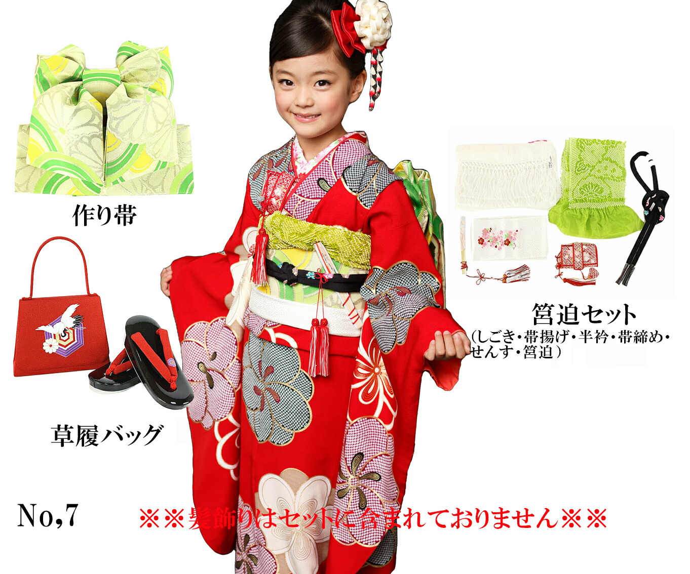 七五三 7歳 着物フルセット 帯 女児 高級 子供 お祝い 七才 高級 kids 