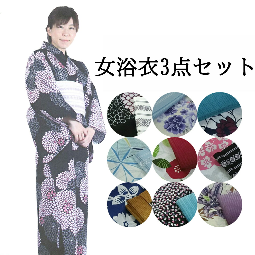 浴衣3点仕掛ける 浴衣＋半巾帯＋サボ 選べる福袋 半幅帯 レディース 成年者 浴衣仕掛ける 無償性大きさ レトロ プレタ 仕立てもの売り上げ金 座標仕掛ける 座標 set 仕掛けるくっ付ける 変わり織り