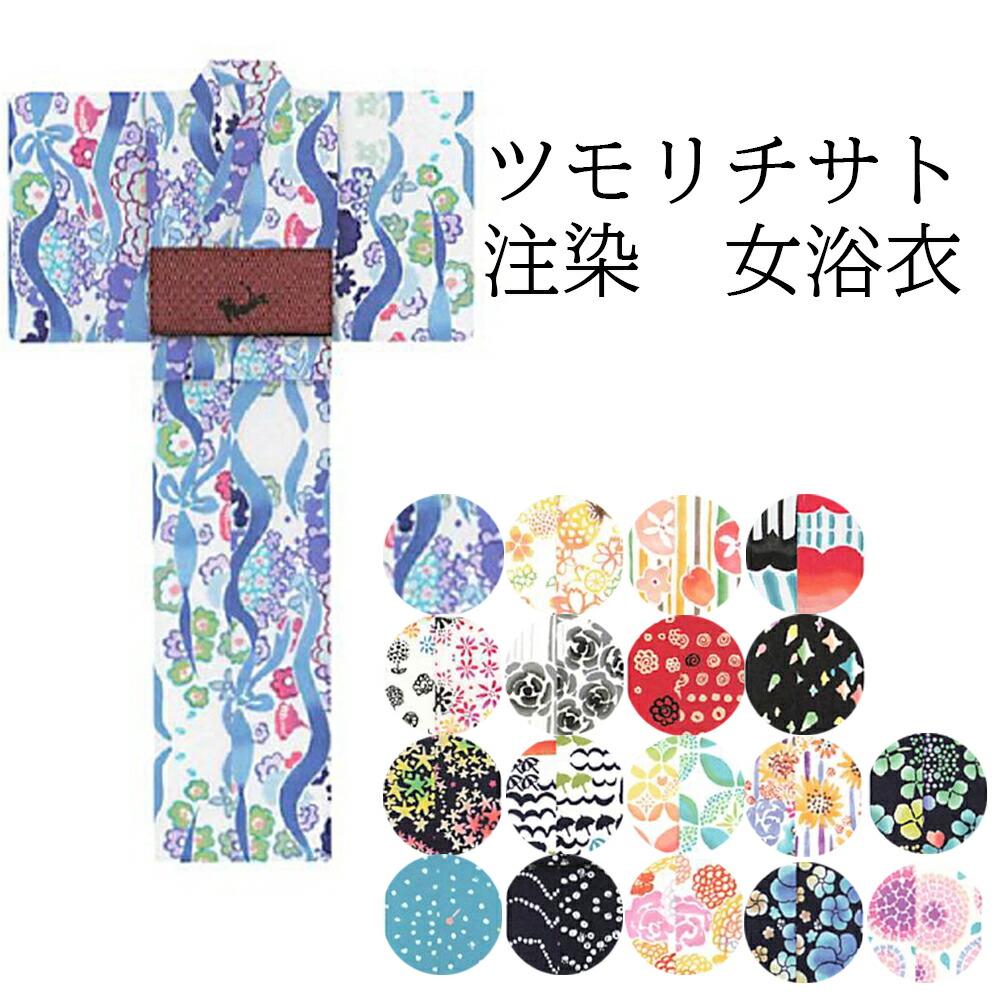 ツモリチサト ブランド名 浴衣 レディース 女浴衣 注染 tsumori chisato 綿100% 女物 プレタ お上さん用 綿織物 愛くるしげ 今めかしい 御洒落 夏 オシャレ ゆかた 浴衣単品 日本製