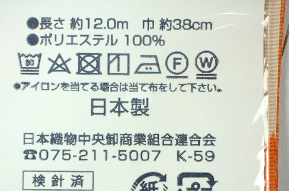 【編集中】岡重長襦袢反物洗える生地東レシルック長じゅばん用ブランド帯揚長襦袢風呂敷メール便不可送料無料