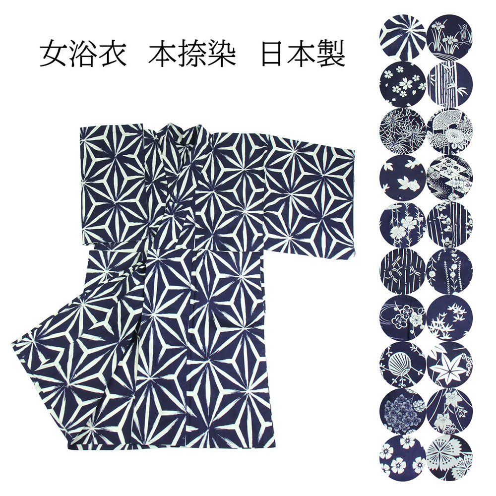 女物 浴衣 本捺染 レディース 綿 仕立て上り品 フリーサイズ ユカタ プレタ 女浴衣 夏 メール便不可 日本製 夏祭り 盆踊り 花火大会 御稽古 手捺染 レトロ 大人 ゆかた単品 生地から本染め仕立て縫製まで全て日本製｜浴衣 七五三 安売り天国とせん