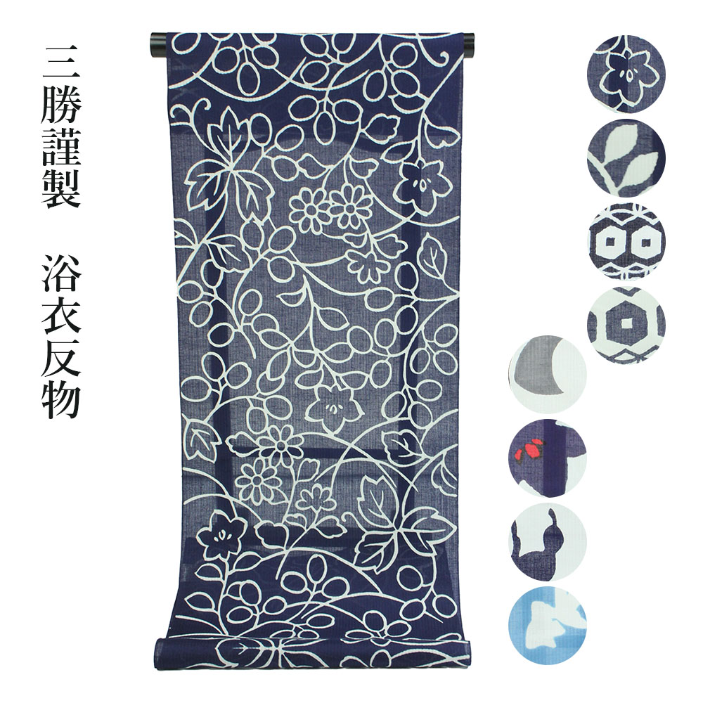 【新品☆綿】三勝染！浴衣反物　幅広長尺 楽天市場】浴衣 反物 注染 ホワイト《 三勝 》ブランド浴衣 日本
