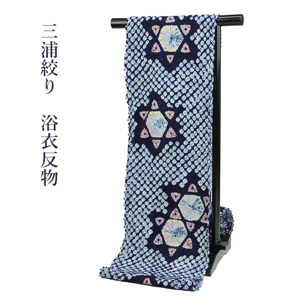 楽天市場】呉服屋 女物 総絞り浴衣 反物 有松 鳴海 三浦絞り