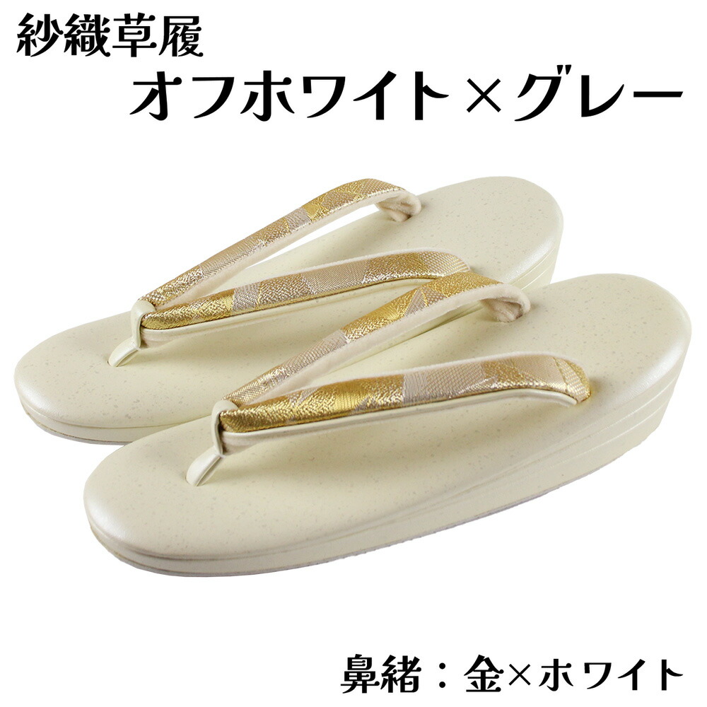 紗織謹製 草履 Lサイズ 帯地鼻緒 箔 三枚芯 三段 礼装 結婚式 成人式 入学式 卒業式 お宮参り 七五三 留袖 振袖 訪問着 色無地 などの正装用着物に 紗織謹製 小判型 草履単品 レディース 女物 婦人物 女性用 ミスからミセスまで幅広く使えるのがセールスポイント 9,728円