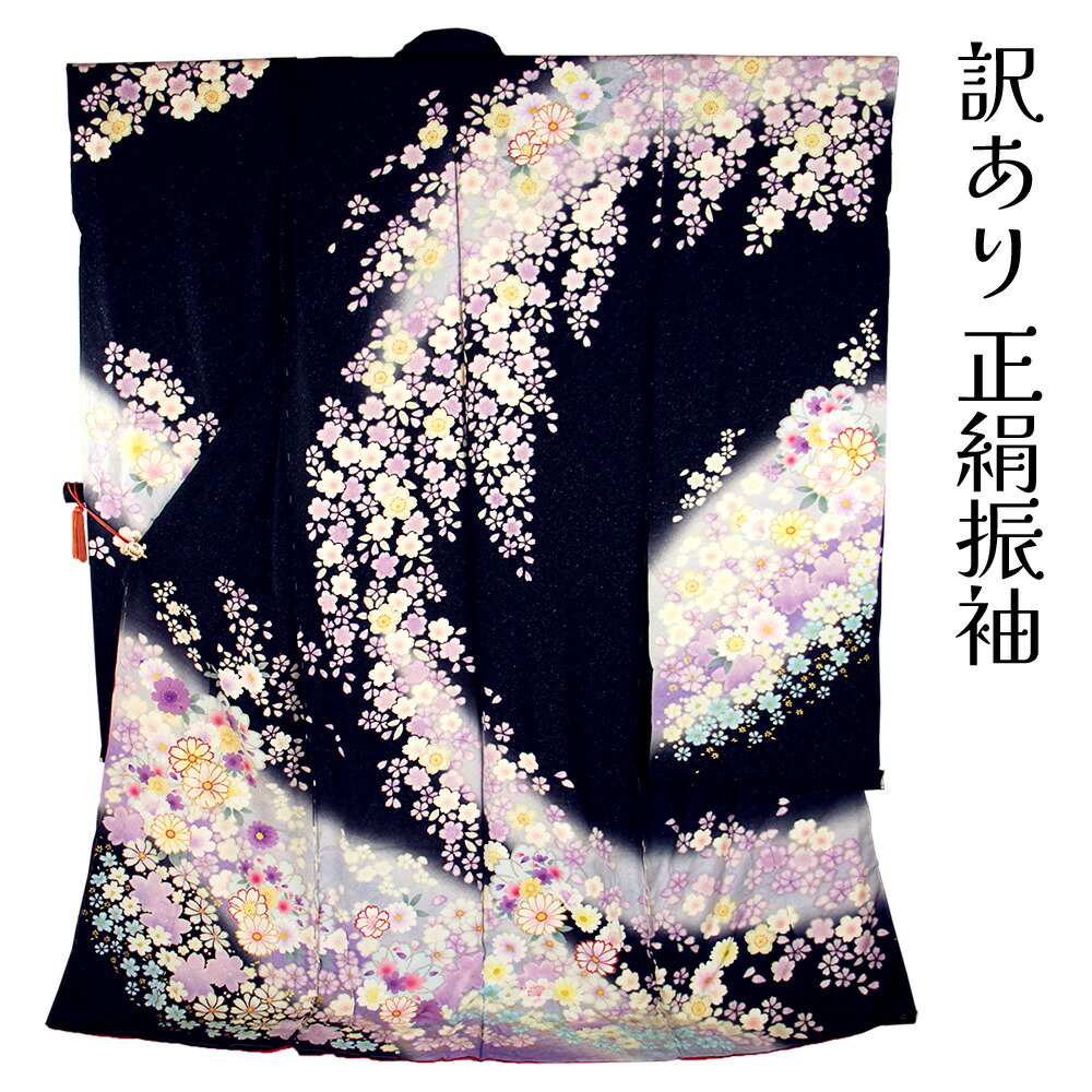 呉服屋 訳あり店舗キャリー在庫 正絹 振袖(八掛付) 反物 仮絵羽 丹後ちりめん ハギレ はぎれ 仕立ての練習用に最適 舞台衣装としても 成人式 オーダーメイド 大きいサイズ 小さいサイズ 太いサイズ 細いサイズ 自分の寸法で仕立てできるのがセールスポイント