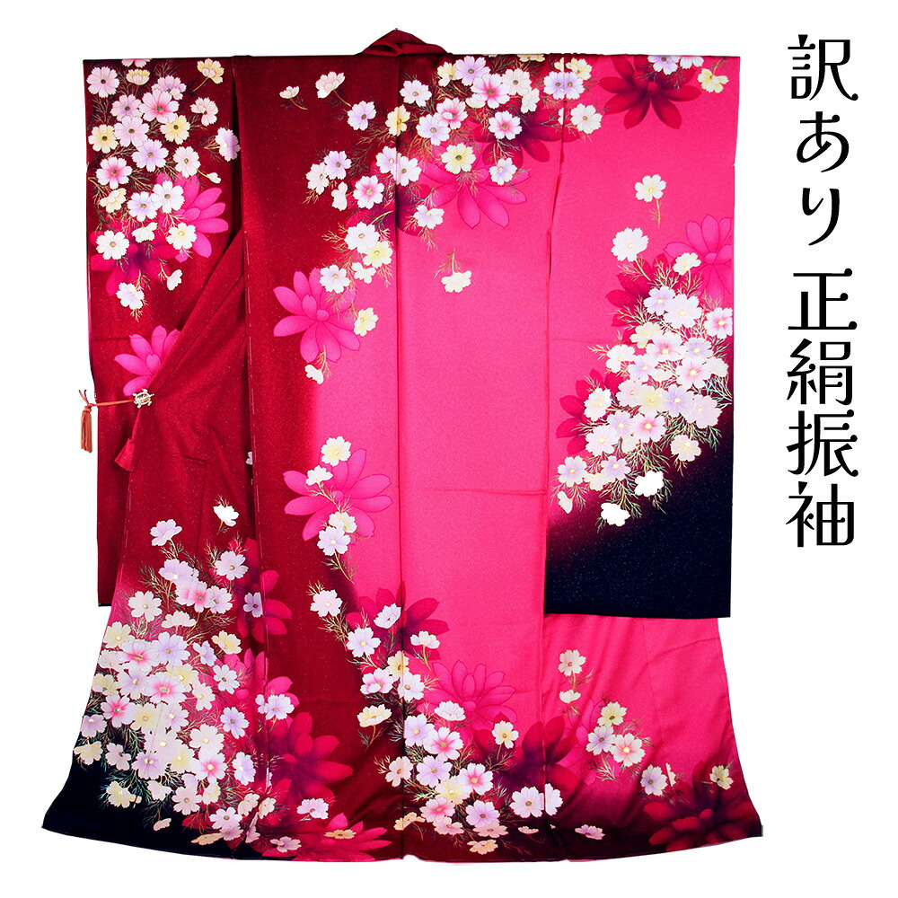 呉服屋 訳あり店舗キャリー在庫 正絹 振袖(八掛付) 反物 仮絵羽 丹後ちりめん ハギレ はぎれ 仕立ての練習用に最適 舞台衣装としても 成人式 オーダーメイド 大きいサイズ 小さいサイズ 太いサイズ 細いサイズ 自分の寸法で仕立てできるのがセールスポイント