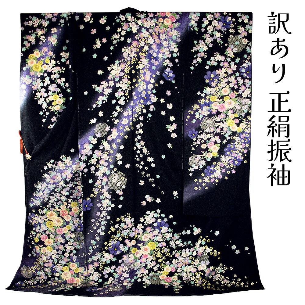 呉服屋 訳あり店舗キャリー在庫 正絹 振袖(八掛付) 反物 仮絵羽 丹後ちりめん ハギレ はぎれ 仕立ての練習用に最適 舞台衣装としても 成人式 オーダーメイド 大きいサイズ 小さいサイズ 太いサイズ 細いサイズ 自分の寸法で仕立てできるのがセールスポイント