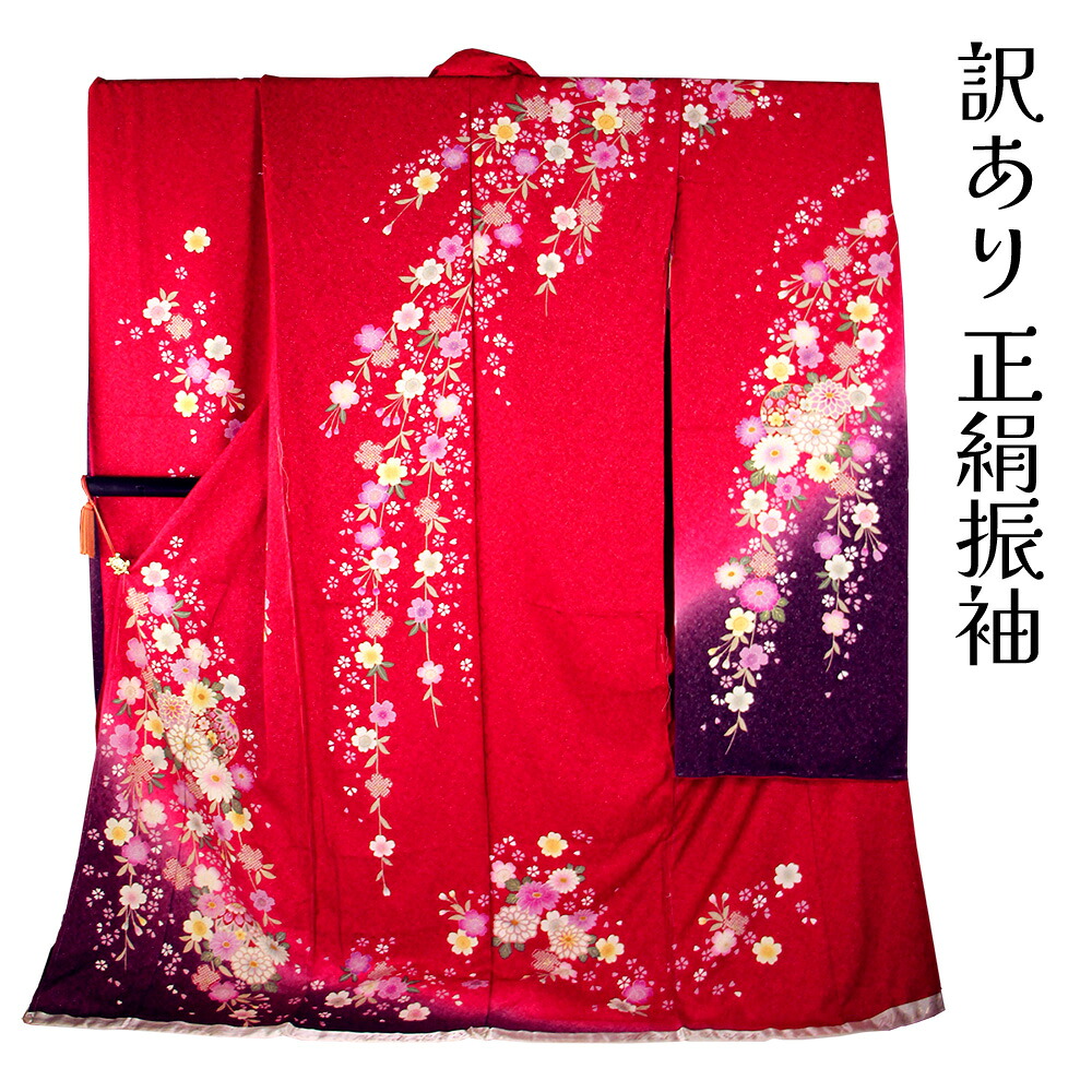 呉服屋 訳あり店舗キャリー在庫 正絹 振袖(八掛付) 反物 仮絵羽 丹後ちりめん ハギレ はぎれ 仕立ての練習用に最適 舞台衣装としても 成人式 オーダーメイド レディース 女物 大きいサイズ 小さいサイズ 太いサイズ 細いサイズ 自分の寸法で仕立てできるのがセールスポイント 58,800円