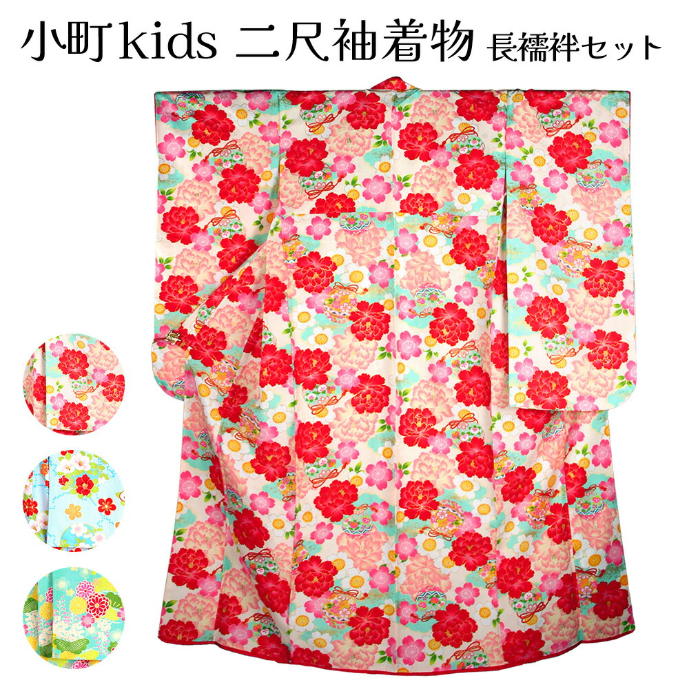 布切れ屋 訳あり もの言う花kids もの言う花キッズ 二尺袖＋長襦袢２点書き割り 御召しもの 洗える御召しもの 長じゅばん 御嬢さん S大いさ 袴別売り 小学生 卒式 御機嫌お坊っちゃん 13詣り 十三詣り 晴れ着 祝い事 中学生 こども 小わっぱ 小わっぱ 小紋柄 総柄 電子メール便送りとどける不可 愛くるしげ 好いたらしい レトロ 浪漫