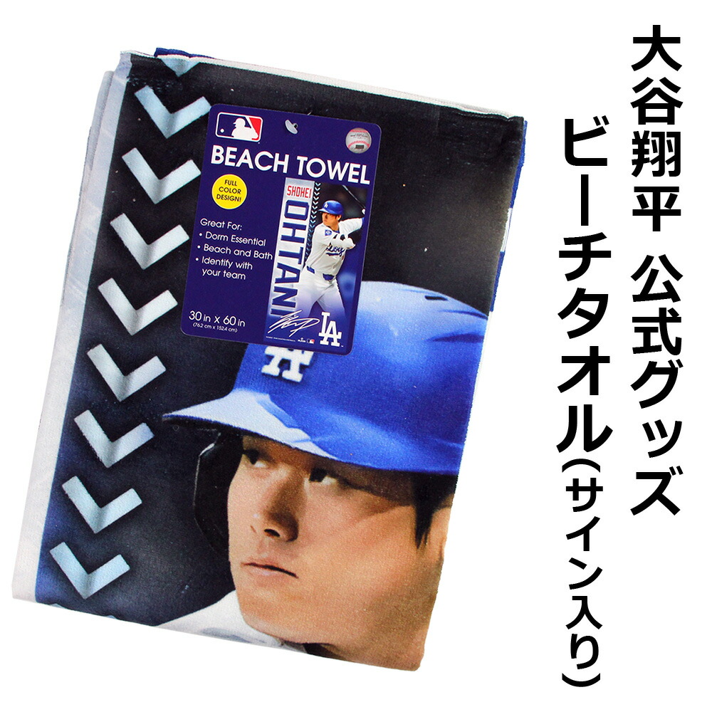 楽天市場】【新品、当日発送】 WBC2023 選手フェイスタオル11