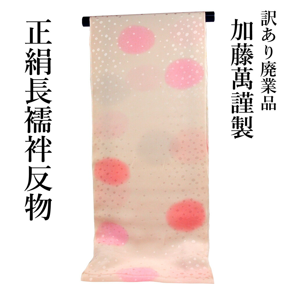 紫織庵　長襦袢地　反物　新品　正絹　乗り物　建物　大正友禅 tn-68100_a.jpg