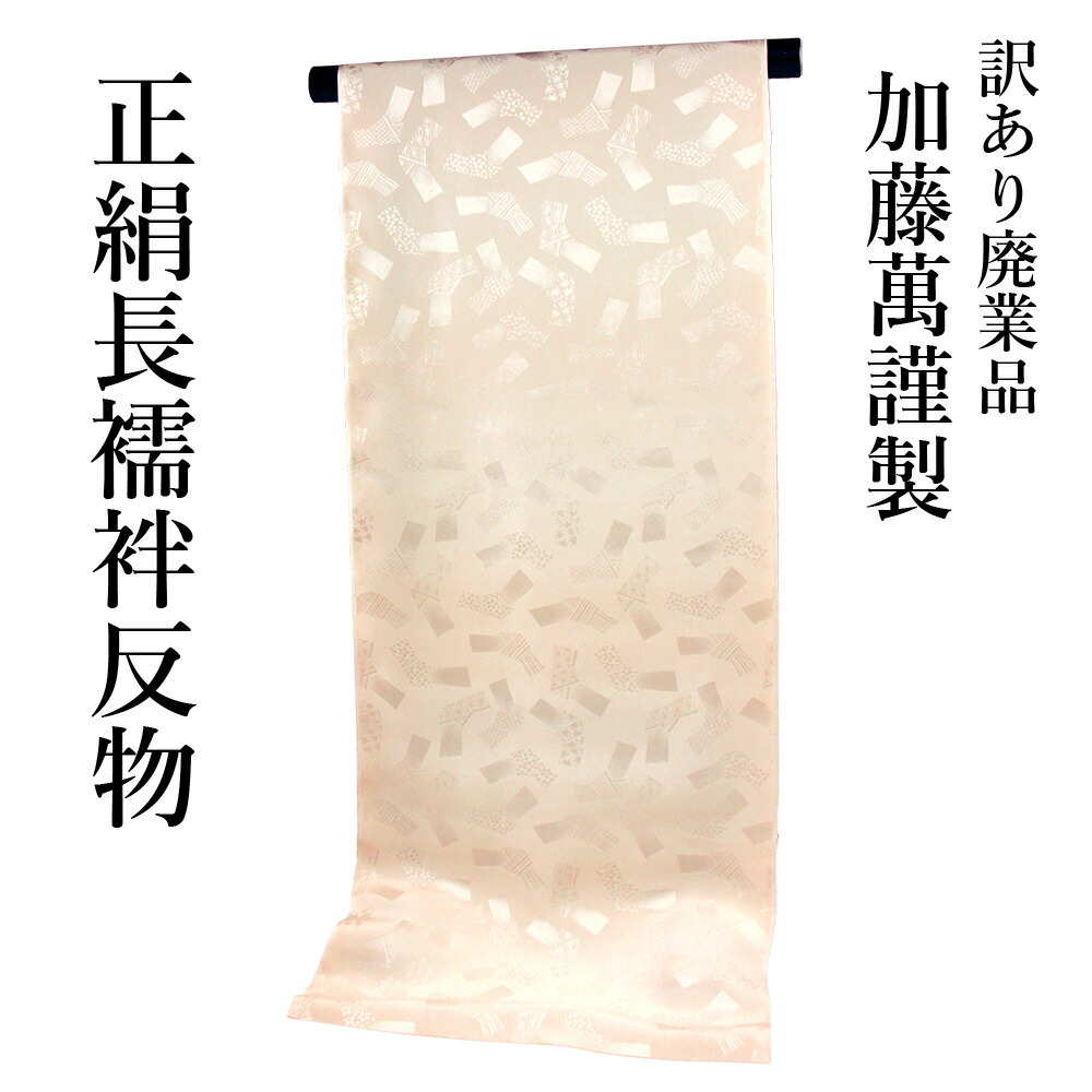 楽天市場】呉服屋 紫織庵 長襦袢 反物 大正友禅 モダンシリーズ