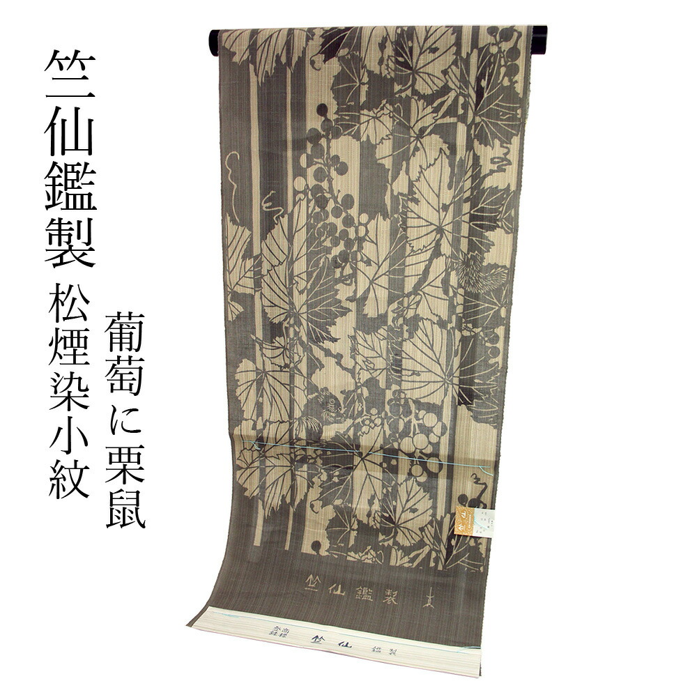 竺仙　瓢箪柄　反物2点まとめて tn-68649_a.jpg