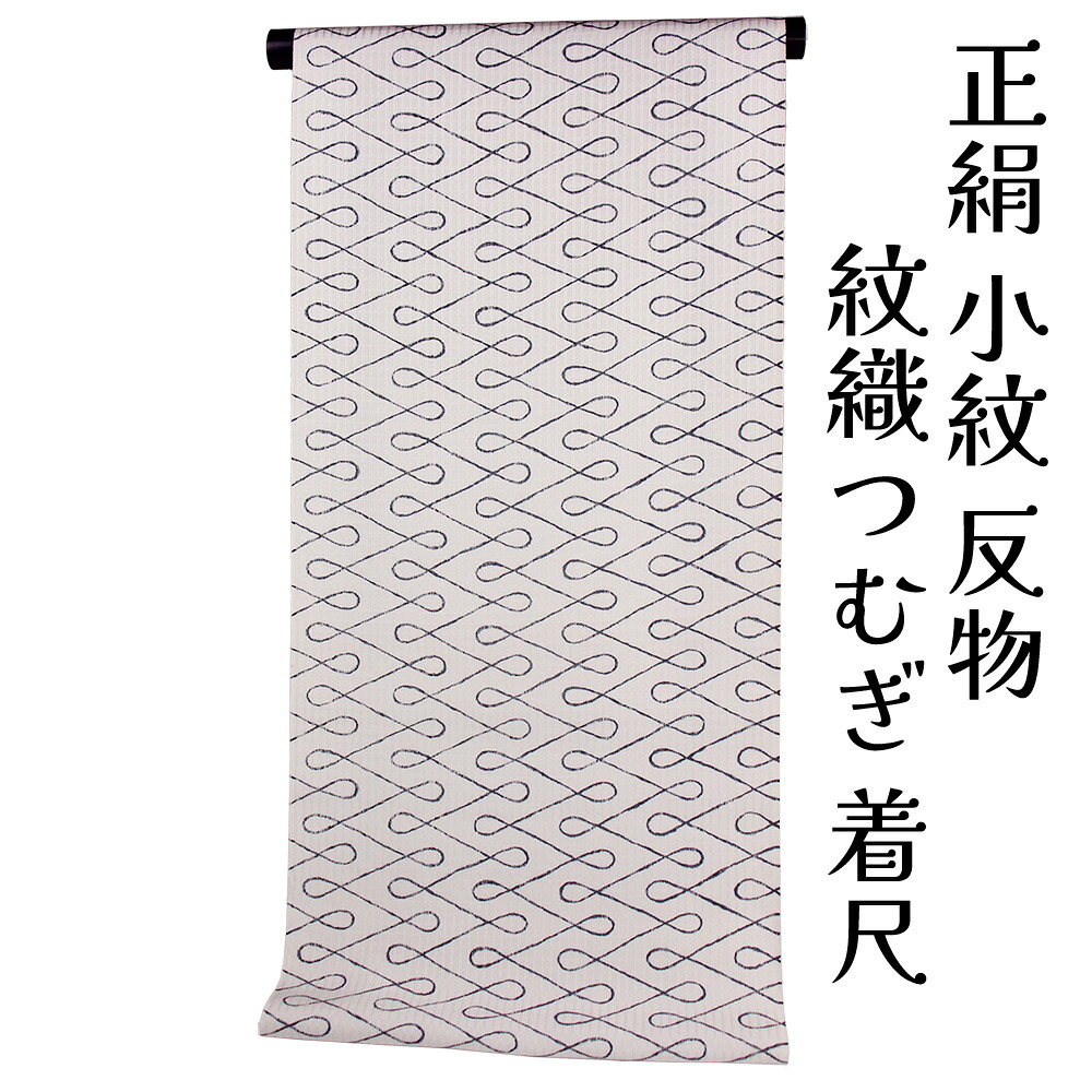 布切れ屋 訳あり 正絹 小紋 着尺 布切れ 女物 別注 未仕立てもの品 レトロ 紋織紬 レディース お上さん 購入注文お手伝いさん 小紋 日本製 こもん 盛りだくさん購入注文 お上さん用 絹地 絹100% 街着 着付 茶道 課目に至適 安全性のあるの国内生み出すこと 出どころ 長羽織も仕立てできます お気軽にご修道会ください