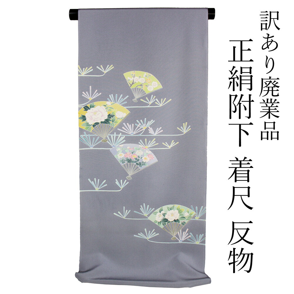 美品未着用 本加賀友禅 岡本幸治落款 正絹 着物 訪問着 B-11 楽天市場】訪問着 正絹 加賀友禅 岡本幸治作 未仕立て 仮絵羽 着物