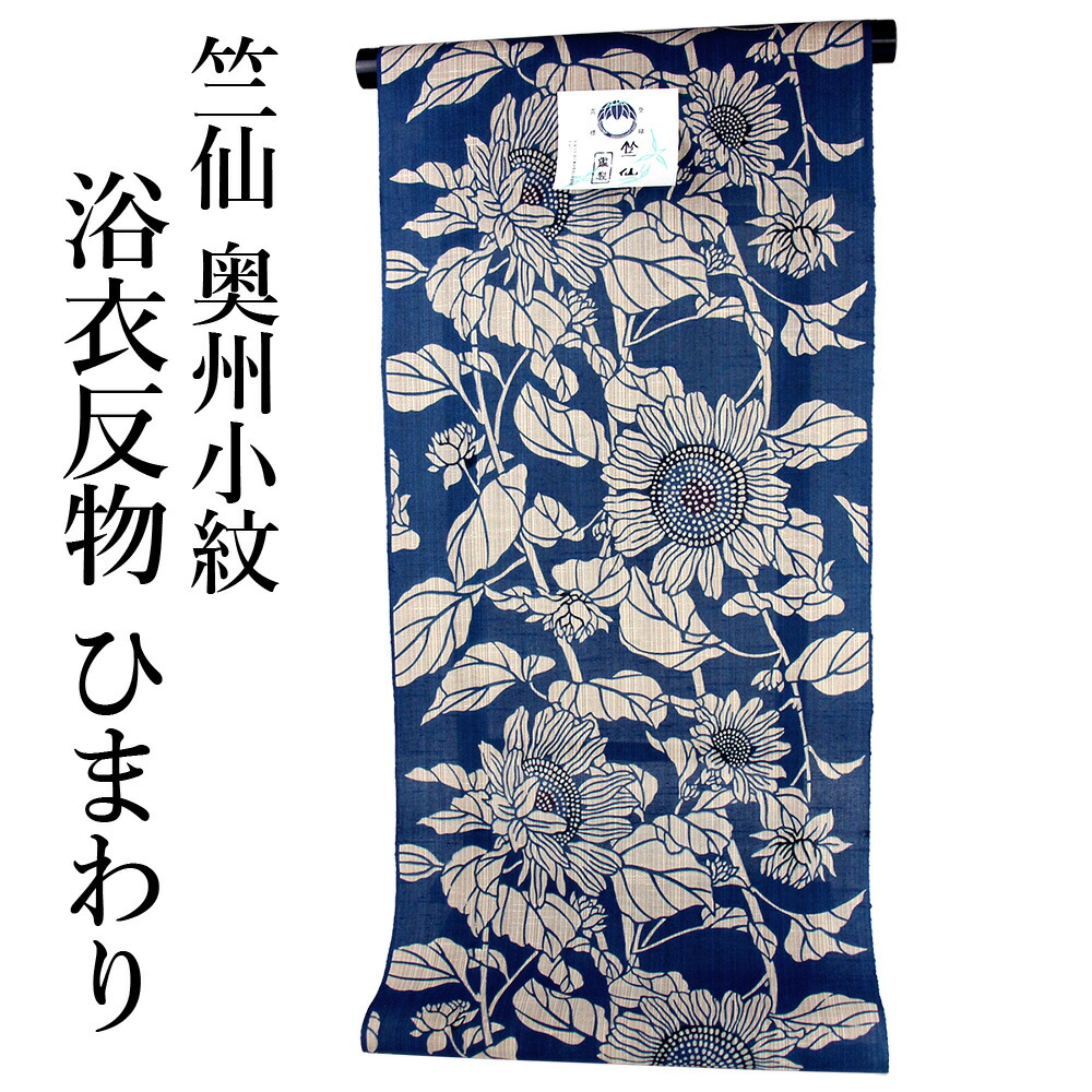 楽天市場】◇予約◇ 呉服屋 竺仙鑑製 女物 浴衣 反物 ベージュ