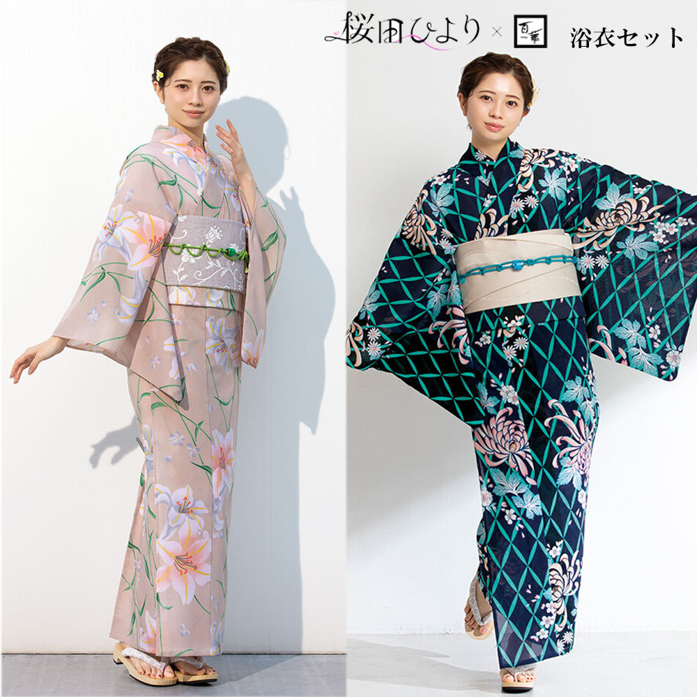 桜田ひより×百華 浴衣＋半巾帯＋飾りつけ紐＋サボ4点書き割り レディース 成年者 浴衣書き割り 無償性大いさ プレタ 仕立てもの売り上げ高 フルセット ブランド名 set  お上さん テイジン