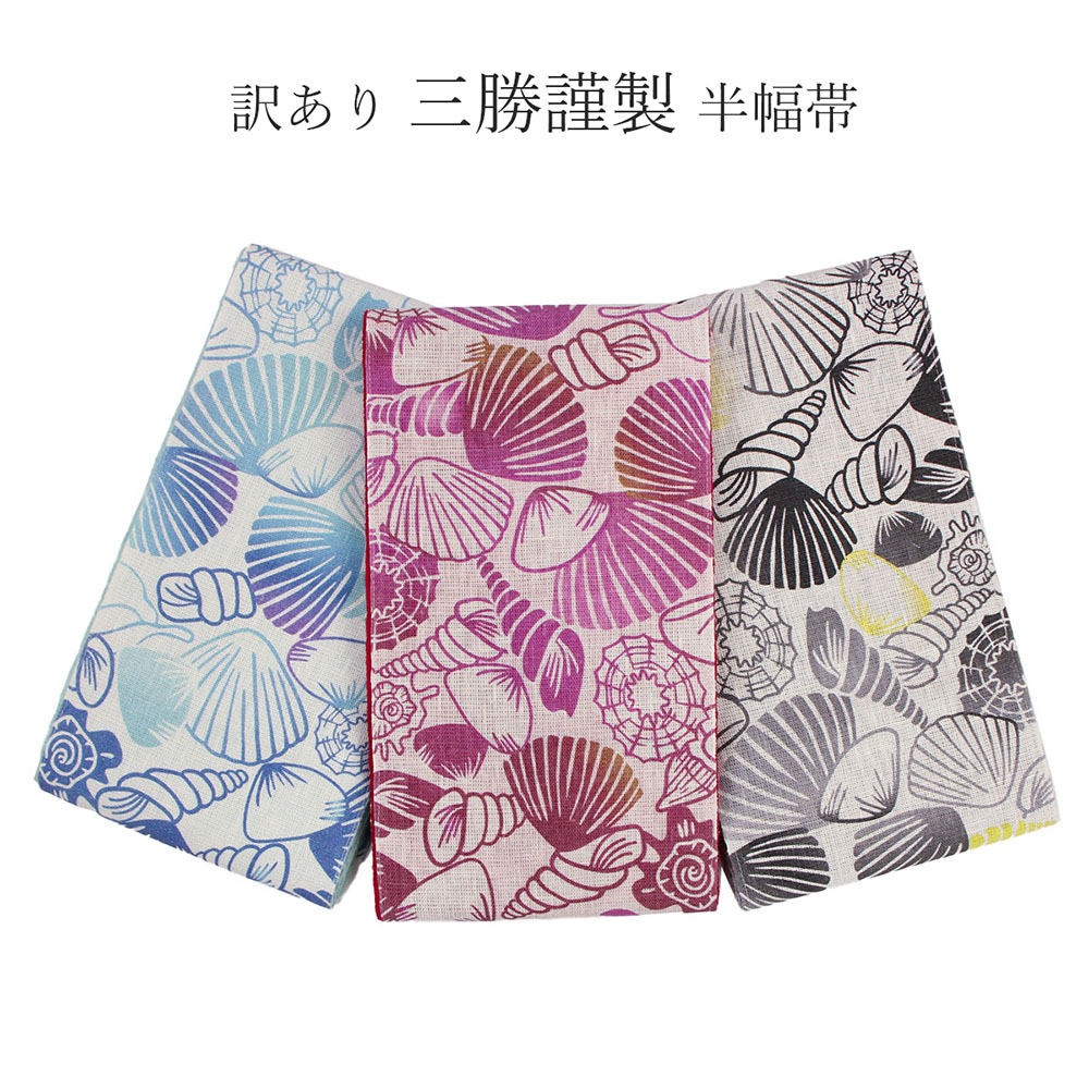 楽天市場】菱屋 カレンブロッソ 天然草木 半幅帯 ハナツナギシリーズ