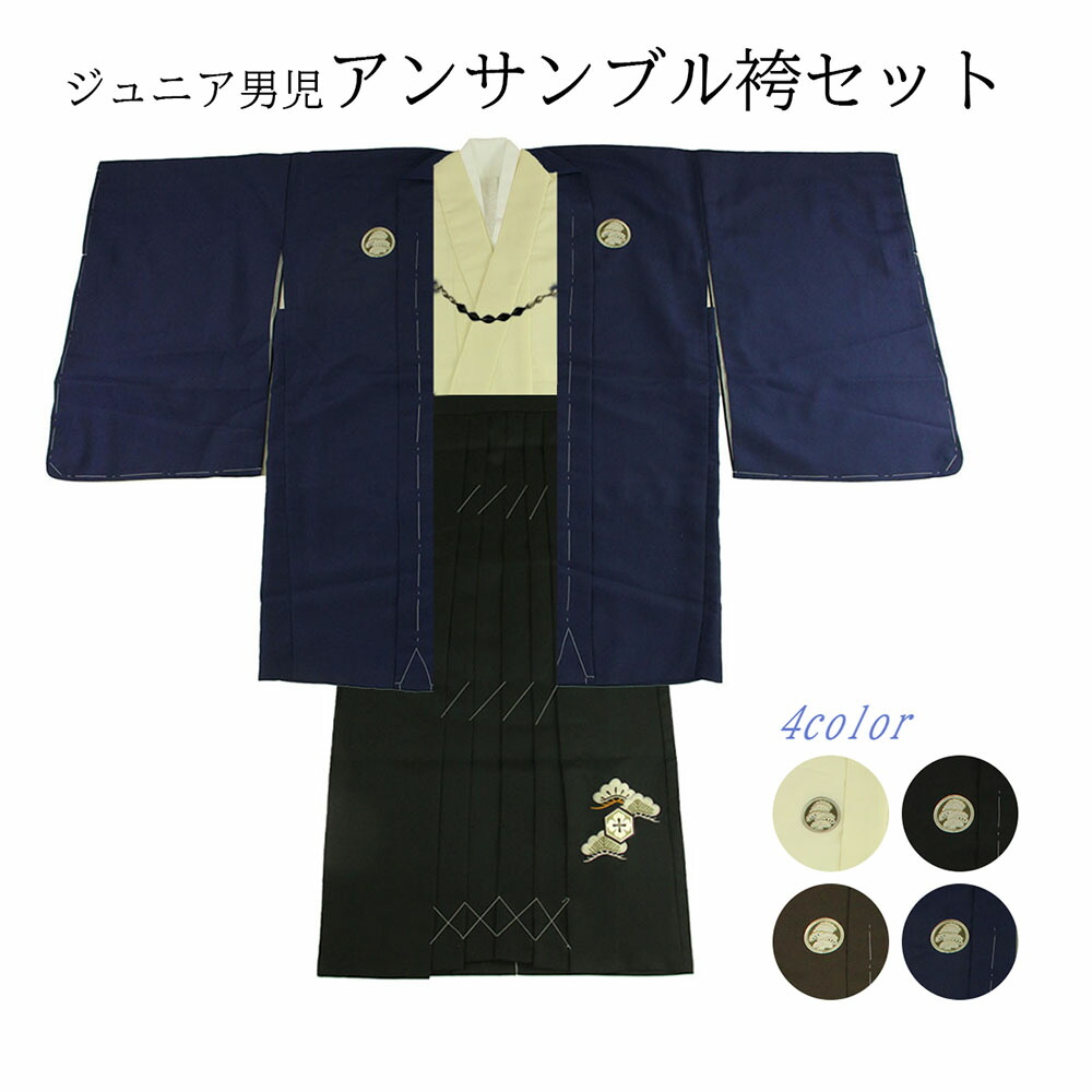 呉服屋 ジュニア男児アンサンブル袴セット 13歳用男の子 袴7点セット 紋付 十三参り ポリエステル きもの 袴 小学卒業式 中学生 新作羽織はかまセット 袴儀 お祝い 晴れ着 送料無料 送料込み wak｜浴衣 七五三 安売り天国とせん