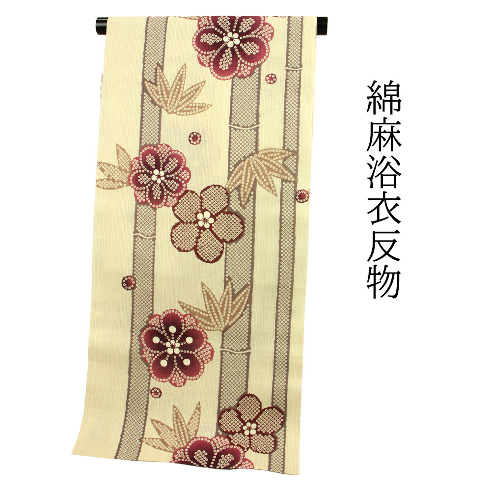 呉服屋 女物浴衣 浴衣 反物 生地 綿 麻 普段着 お稽古 盆踊り デート 花火大会 ゆかた 未仕立て 原反 丸巻 レディース 婦人 日本製