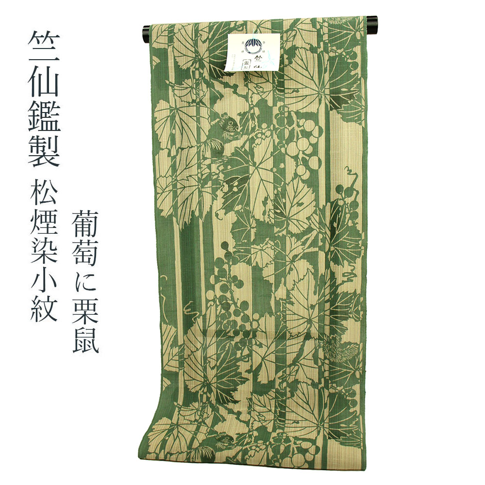 楽天市場】呉服屋 竺仙鑑製 女物 浴衣 反物 松煙染め小紋