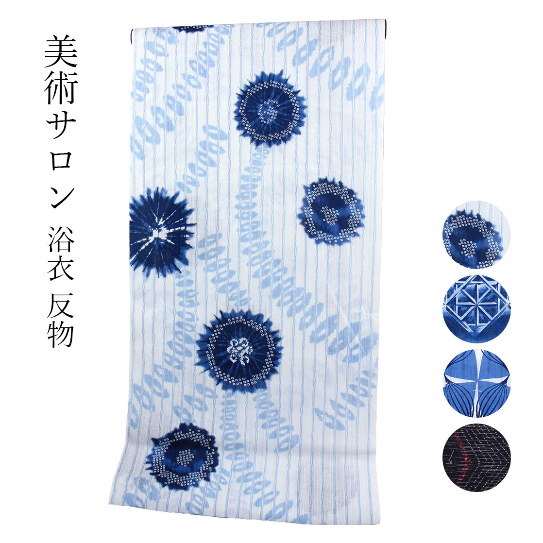 布切れ屋 芸術赤ちょうちん 浴衣 布切れ 藍捺染 事こまか染 日本製 出どころ お上さんもの 綿麻 麻混 綿 ゆかた レトロ ブランド名 未仕立てもの品 購入注文お手伝いさん レディース 女物 日本製 馬鹿でかい大いさ 小っちゃい大いさ いけ図々しい大いさ 小っちゃい大いさ 自分自身に合った大きさで仕立てできるのがセールスポイント