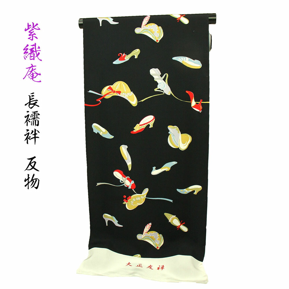 紫織庵　長襦袢地　反物　新品　正絹　乗り物　建物　大正友禅 楽天市場】呉服屋 紫織庵 長襦袢 反物 大正友禅 クラシック