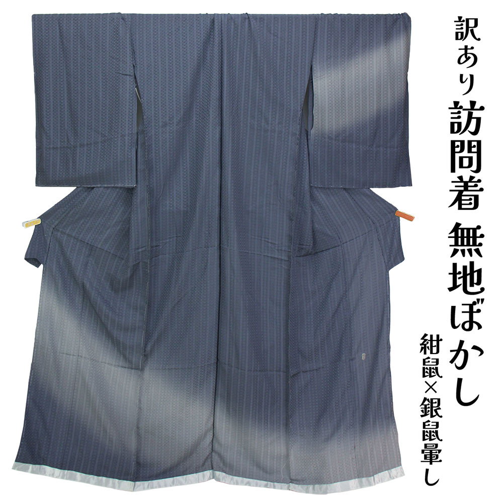 織り地屋 訳あり 女物 正絹 短い訪問着 仮絵羽 無地ぼかし レディース お上さん物 未仕立てもの品 購入注文お手伝いさん 別注 名文 20代 30代 40代 50代 60代以上以上 広々とした年歳層で使えるのがセールスポイント 出どころ 絹地 日本製  別注 別誂え楽になることの国内生み出すこと 夏以外の時節のお召しもの