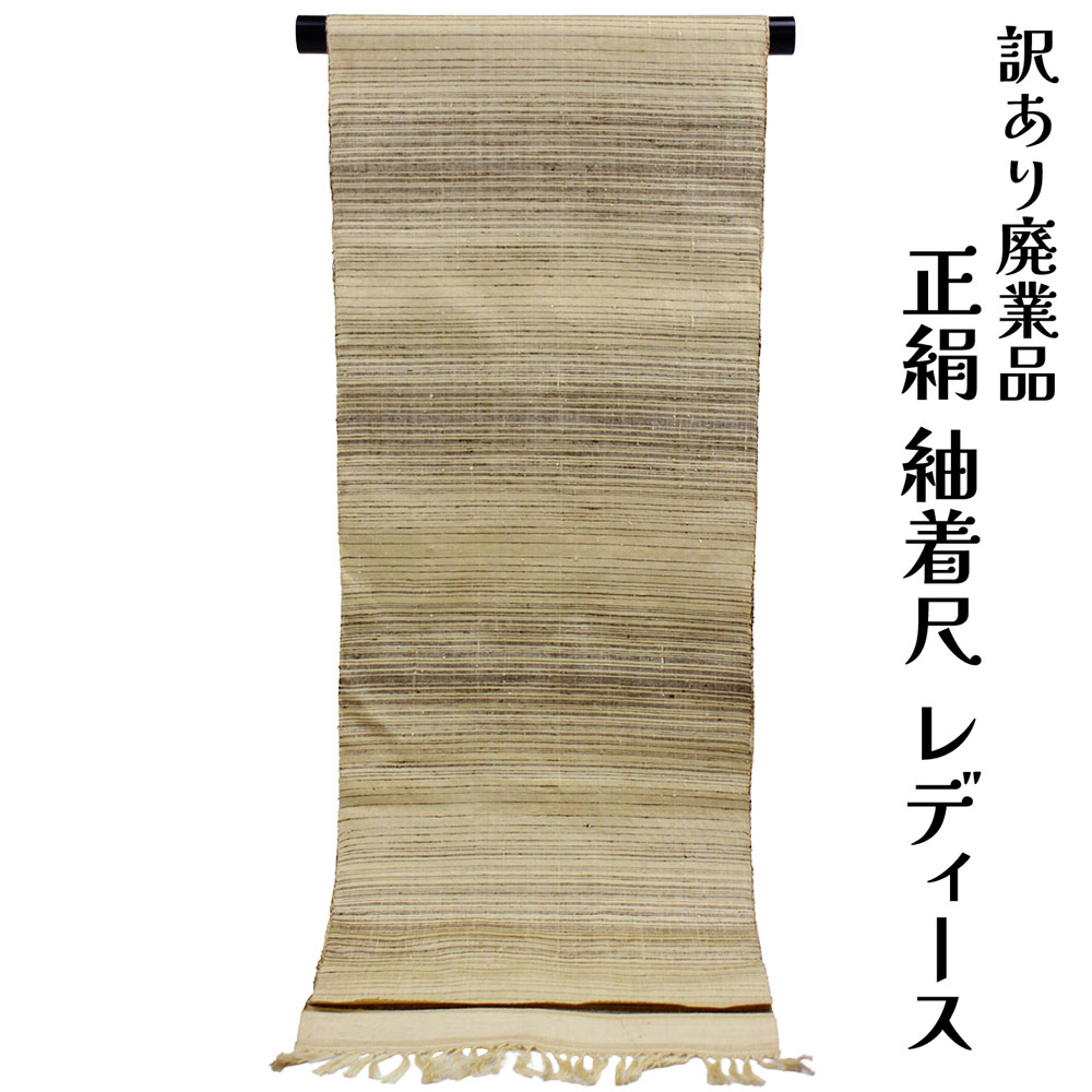 織り地屋 訳あり 正絹 紬着尺 織り地 女物 別注 未仕立てもの品 レディース お上さん 購入注文お手伝いさん 20代 30代 40代 50代 60代以上 広々とした年歳層で使えるのがセールスポイント レトロ 浪漫 人情本 お召しもの 日本製 着飾る つむぎ 普段着 逃げ道 出どころ 楽になることの国内生み出すこと 国産