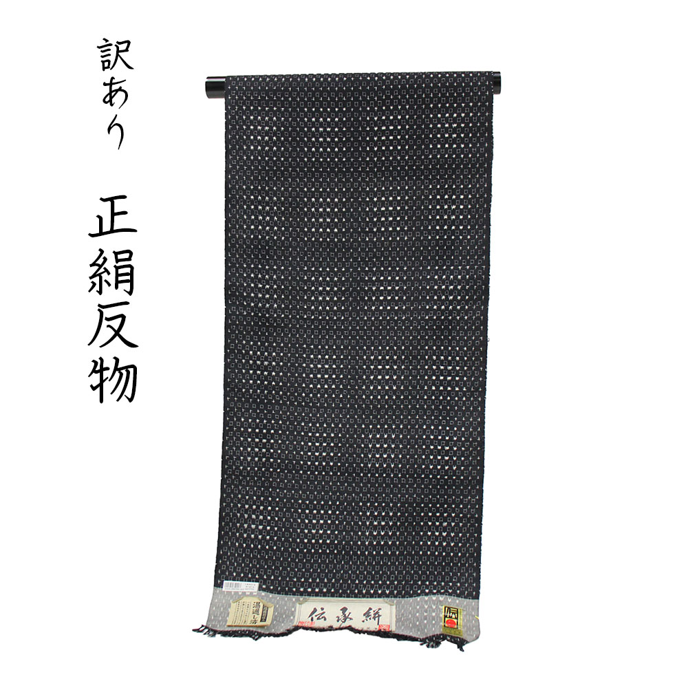布切れ屋 訳あり 廃業品 正絹 十日町 紬 昔ばなし絣 レディース 女物 御前上等品 購入注文お手伝いさん 出どころ 布切れ 大層らしい大きさ ごく小さい大きさ いけ図図しい大きさ 小っちゃい大きさ 自分自身の大きさ 大きさでお仕立てものできるのがセールスポイント 地絹 絹 日本製 楽になることの国内生み出すこと 逃げ口