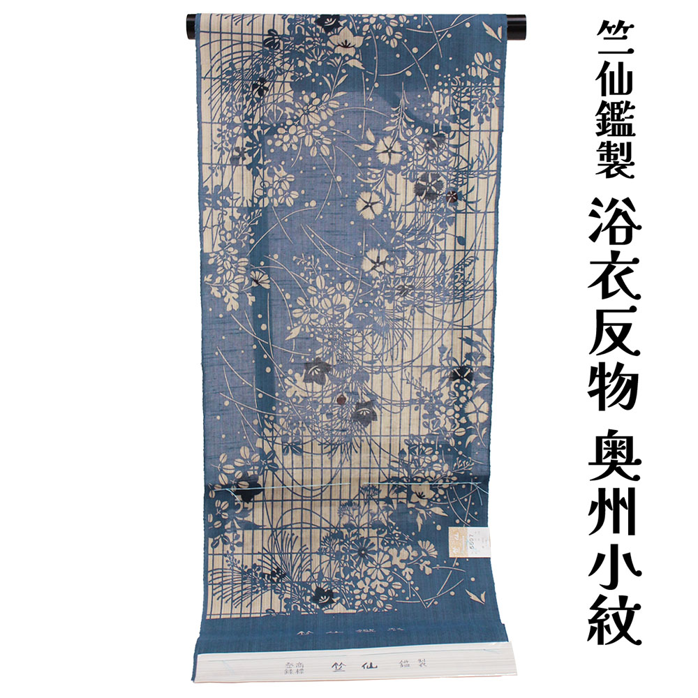 楽天市場】竺仙鑑製 女物 浴衣 ゆかた用反物 奥州小紋 向日葵 生地 原
