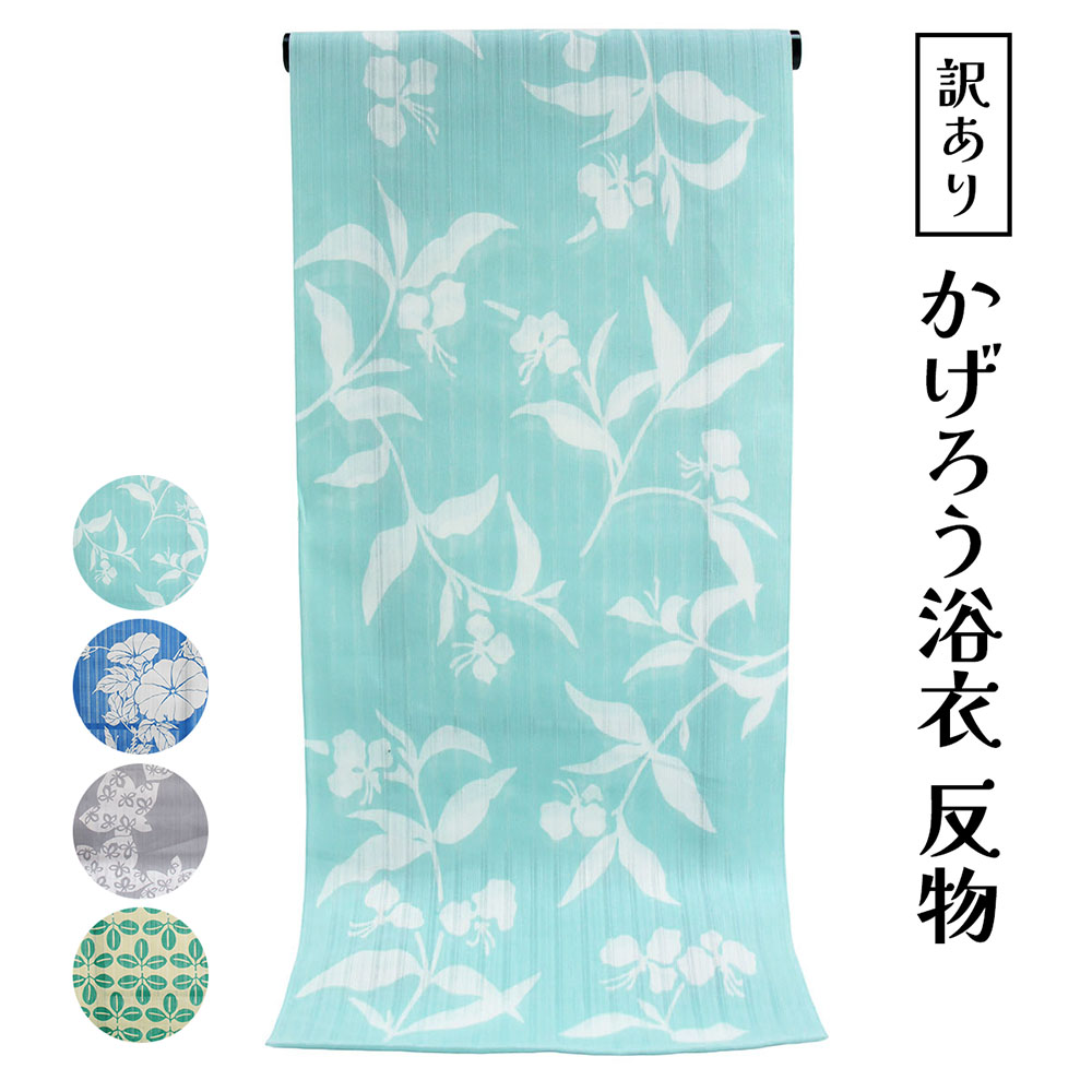 ★未使用　花柳流　お揃い浴衣　反物　仕立て前生地 仕立て前】浴衣 反物 花柳流の通販 by Yajibaila｜ラクマ
