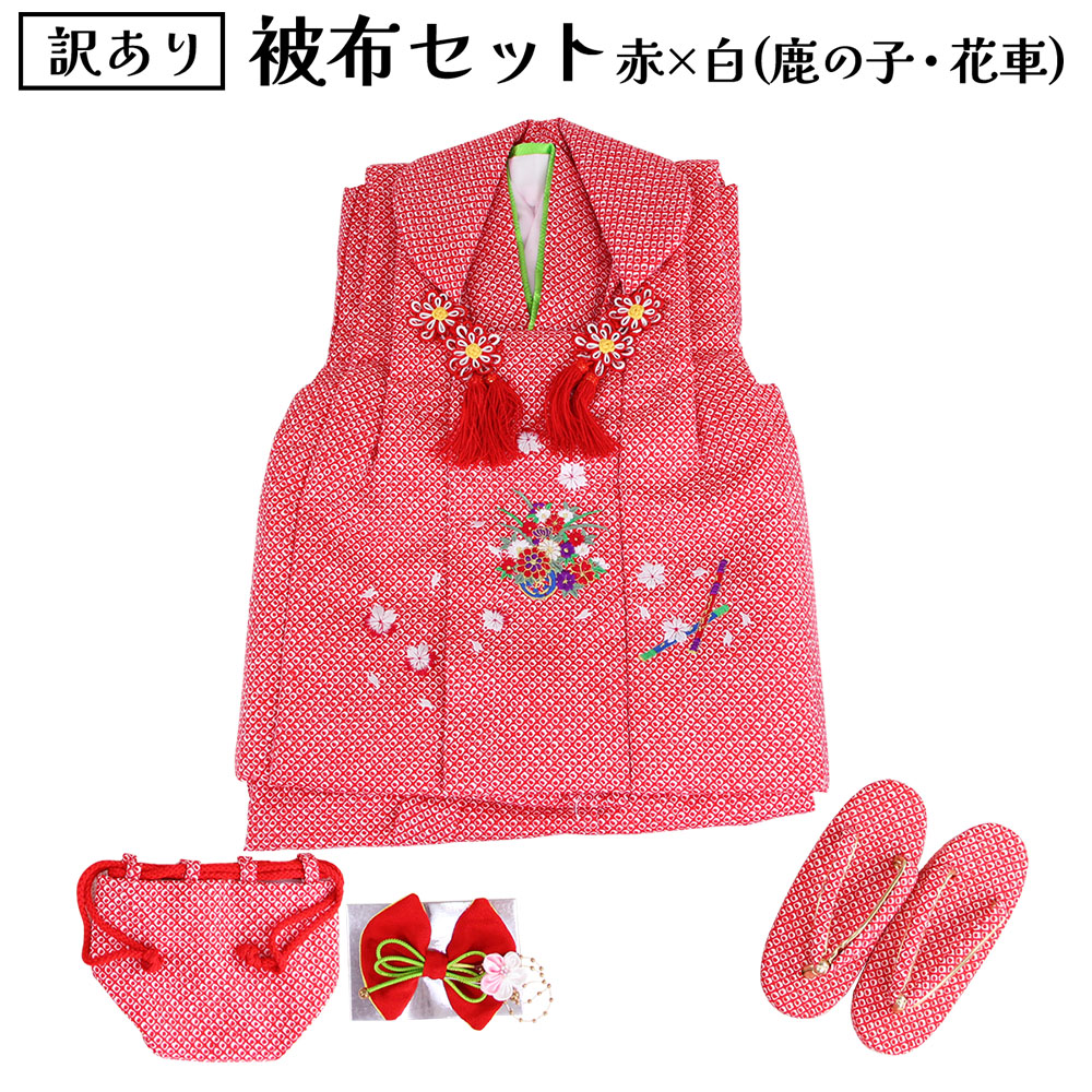 楽天市場】七五三 三歳 着物 販売 七五三着物セット 3歳 被布セット