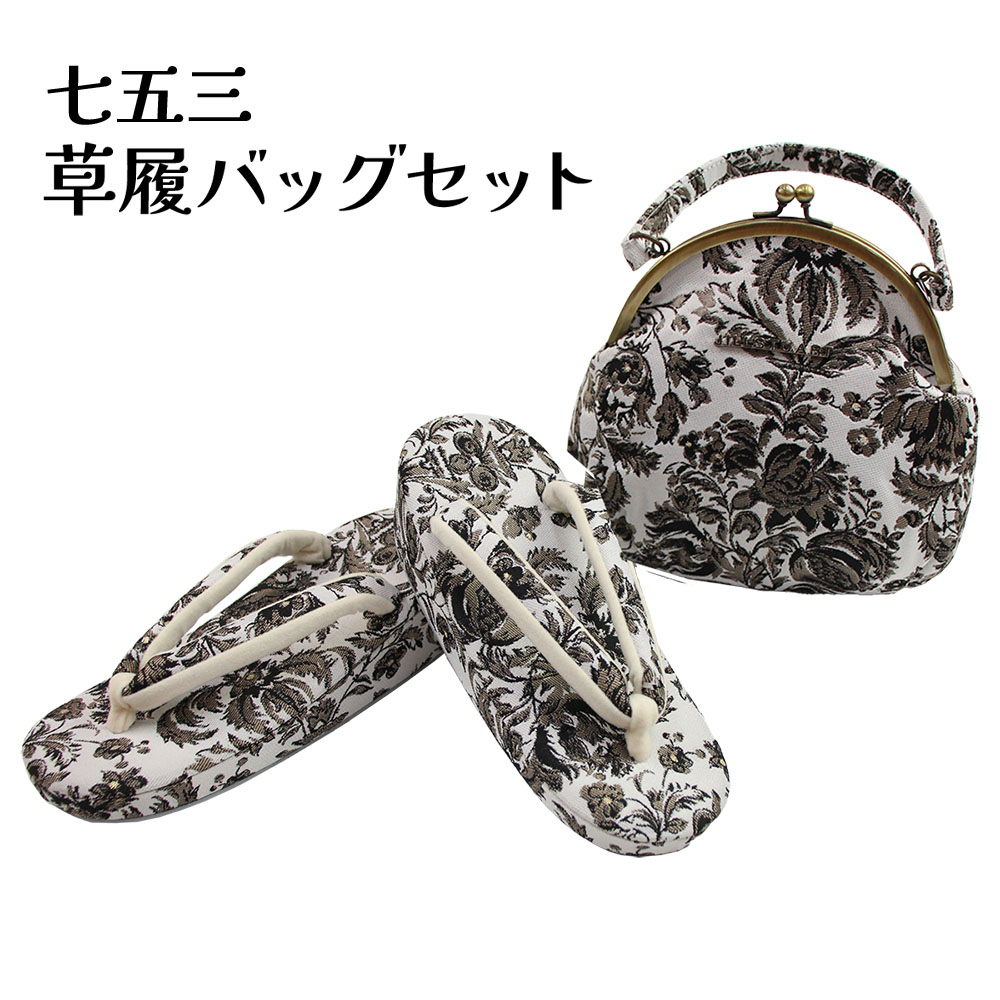 呉服屋 JILLSTUART ジルスチュアート 草履バッグセット 7歳児用 女の子 子供 ブランド 七五三 七才 お祝い 晴れ着 きもの 日本製 女の子 キッズ 女児 草履 バッグ kids 7歳 和装小物 着付小物 2点セット バッグ バック 753 7歳 草履バックセット 可愛い 安心の国内生産