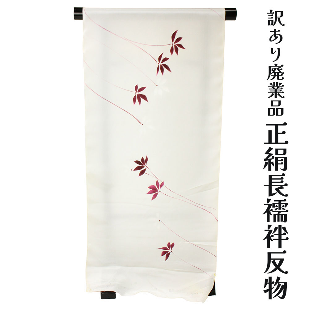 楽天市場】呉服屋 紫織庵 長襦袢 反物 大正友禅 モダンシリーズ 羽裏