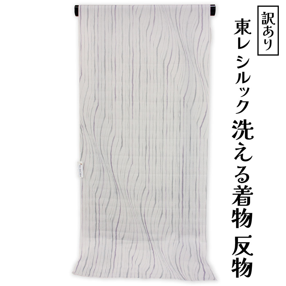 呉服屋 訳あり 東レシルック 洗える着物 着尺 小紋 反物 カジュアル 未仕立て品 女物 生地 ポリエステル 普段着 お稽古 普段着 未仕立て品 きもの 和服 和装 ウォッシャブル 生地 アウトレット レディース 日本製 着付け教室 お手入れ簡単がセールスポイント シルック｜浴衣 七五三 安売り天国とせん