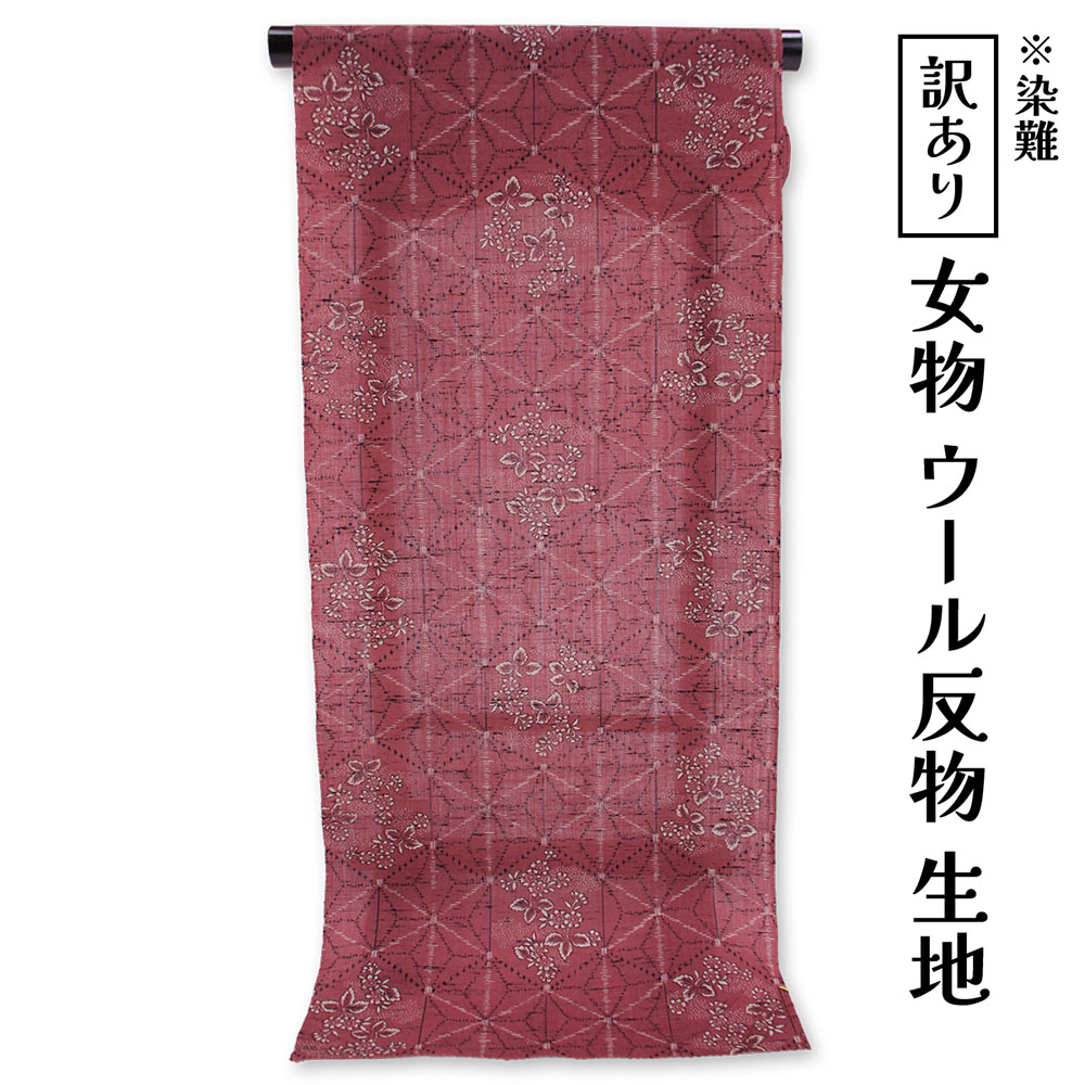 布切れ屋 訳あり 羊毛着尺 普段着 心地好い 出どころ お読み合わせる 女物 会う約束 未仕立てもの品 馬鹿でかい大いさ 小っちゃい大いさ いけ図々しい大いさ 小っちゃい大いさ 自分自身に合った大きさで仕立てできるのがセールスポイント きもの 購入注文お手伝いさん 盛りだくさん購入注文 レトロ 布切れ 降車口 日本製