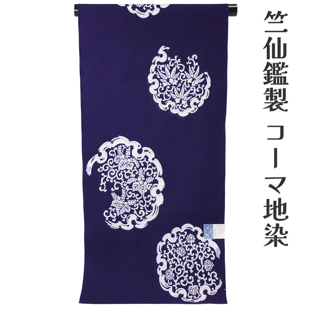 楽天市場】竺仙鑑製 女物 浴衣 ゆかた用反物 奥州小紋 向日葵 生地 原