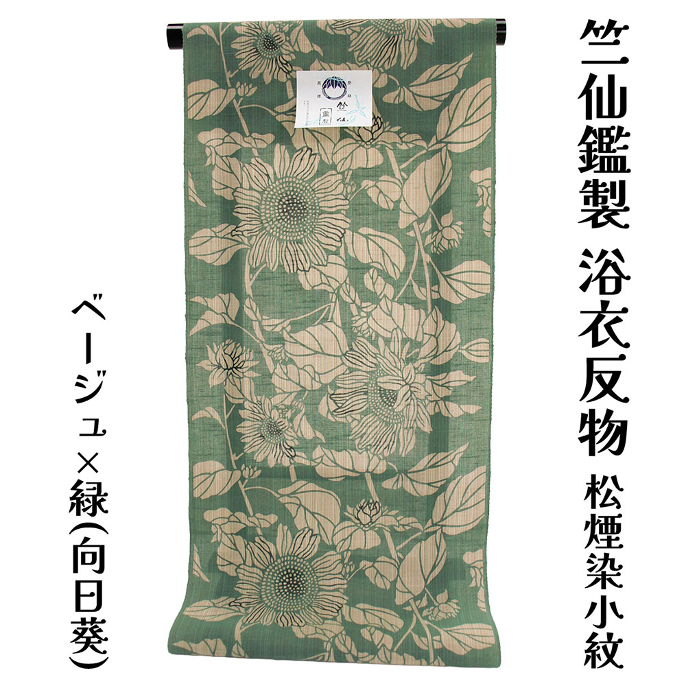 楽天市場】「竺仙」浴衣反物 松煙染 べんがら染小紋 女郎花(おみなえし